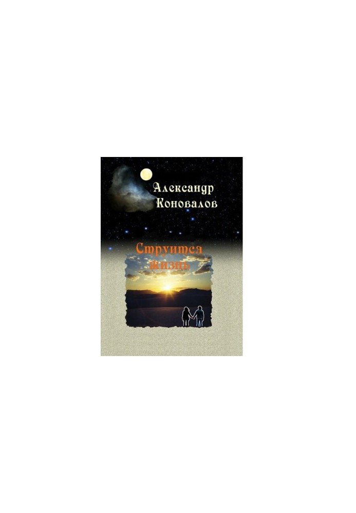 Life is Striving [Electronic resource] : [poems]
