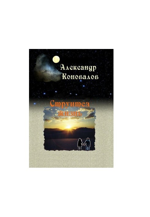 Life is Striving [Electronic resource] : [poems]