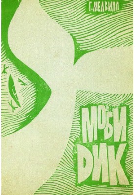 Moby Dick