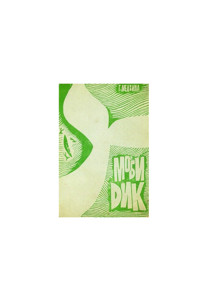 Moby Dick
