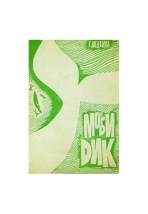 Moby Dick