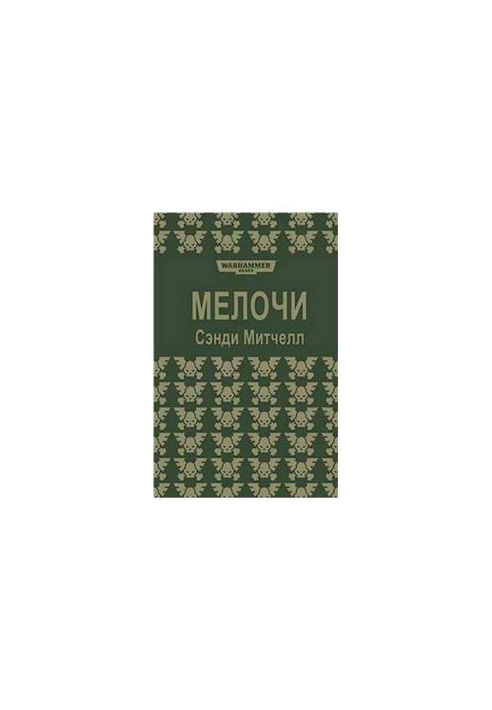 Melocha