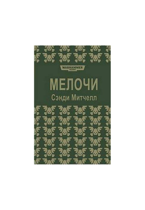 Melocha