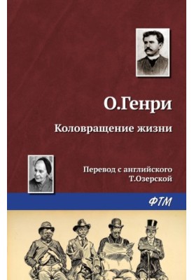 Колообіг життя