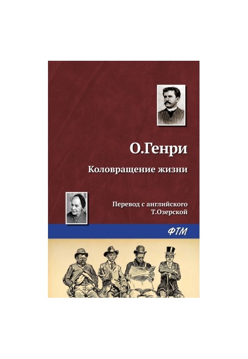 Колообіг життя