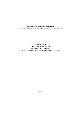 Comment to the Federal Law of July 24, 2007 No. 221-FZ "On the State Real Estate Cadastre"