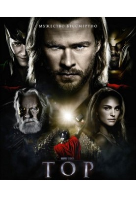 Thor