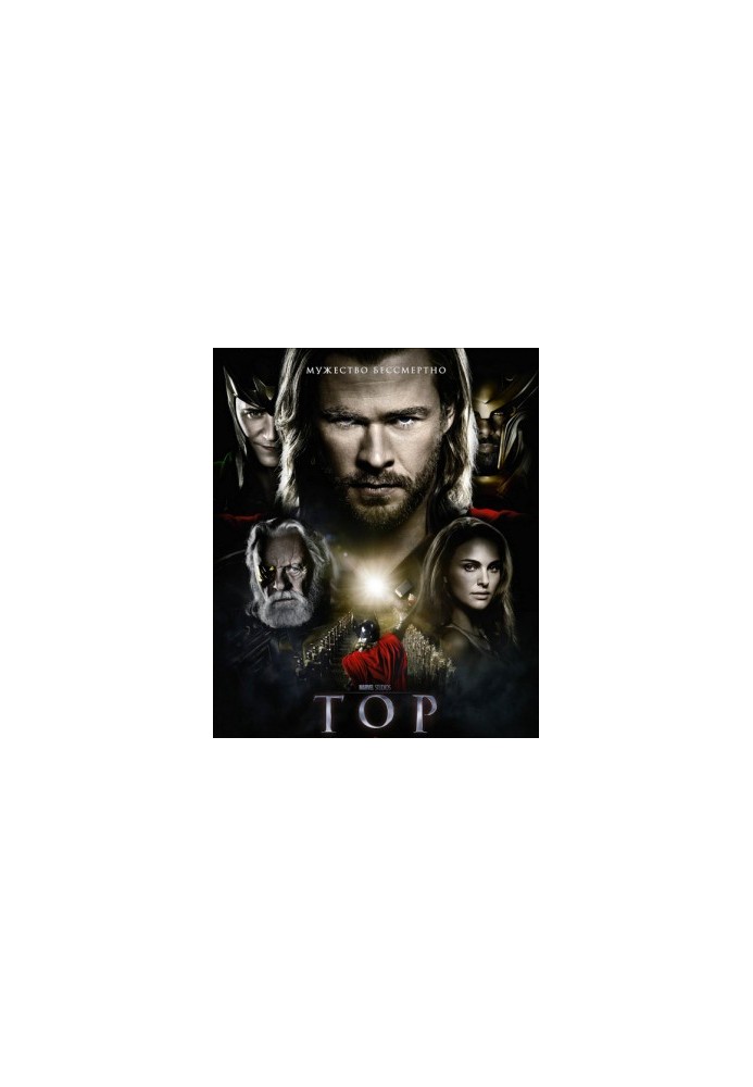 Thor