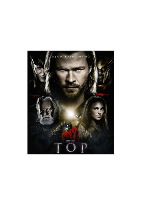 Thor
