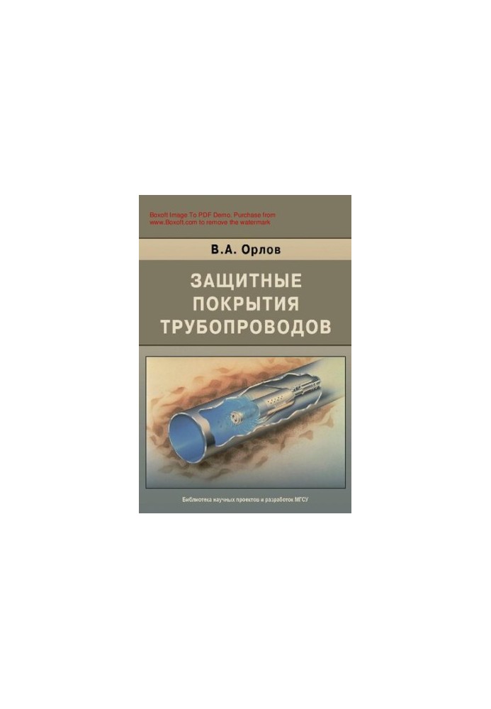 Pipeline protective coatings