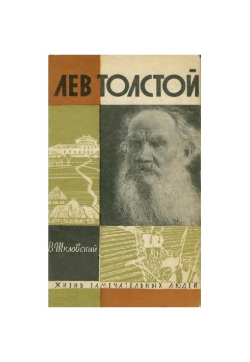 Leo Tolstoy