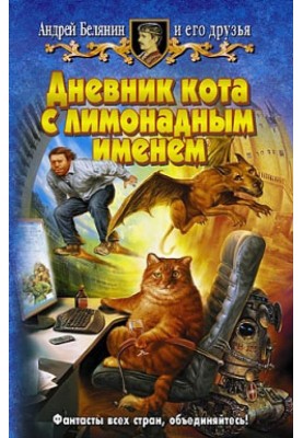 Монумент на честь Великого та Неповторного