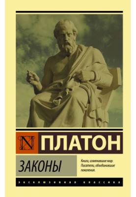 Закони