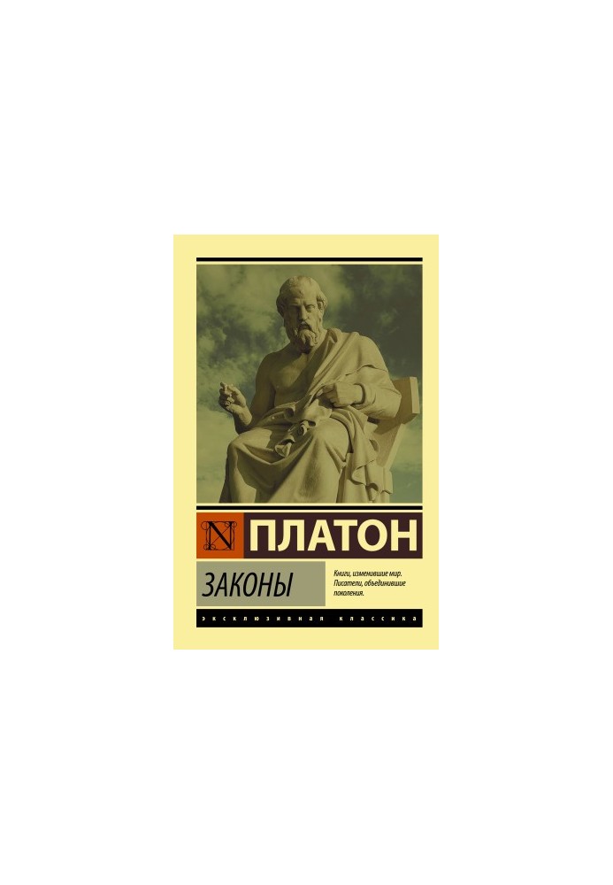 Закони