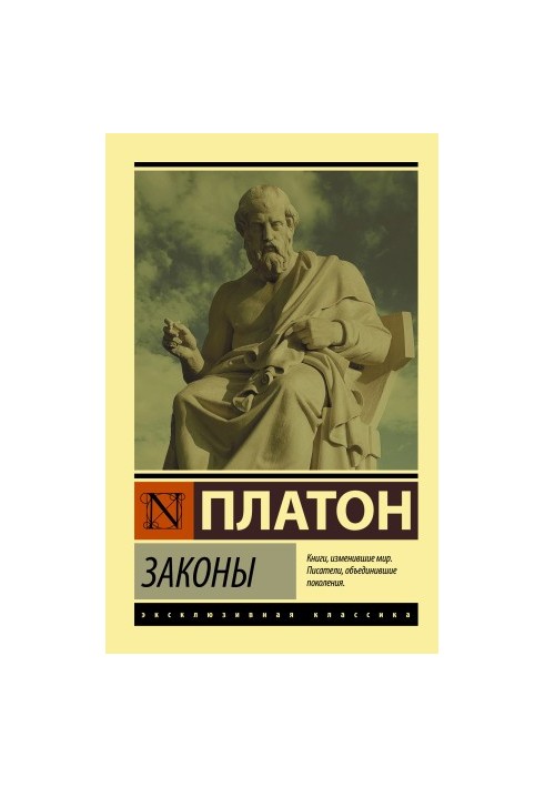 Закони
