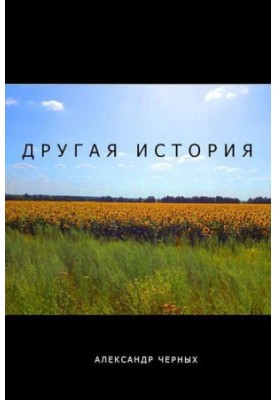 Other history