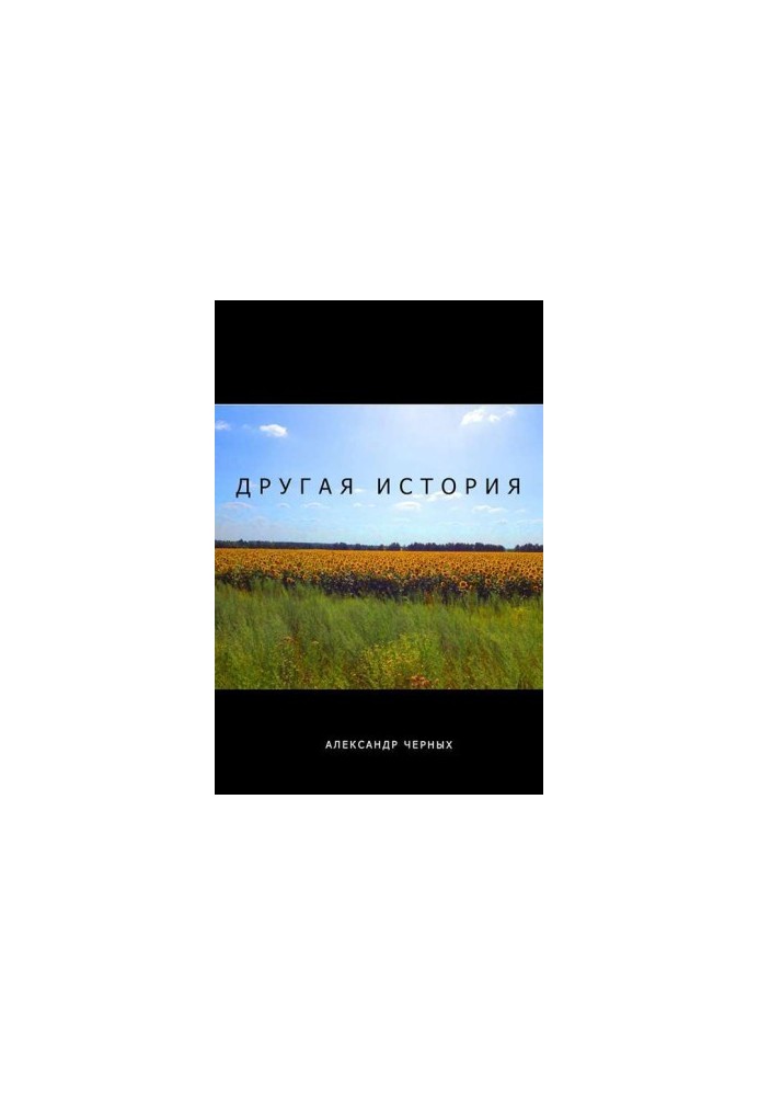 Other history
