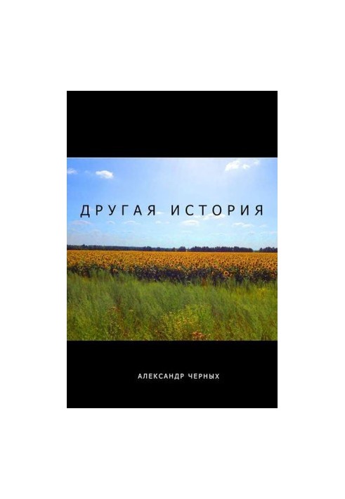 Other history