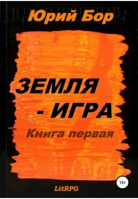 Земля Арканії