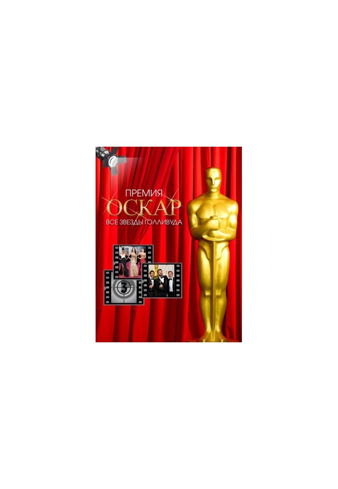 Academy Award. All stars of Hollywood