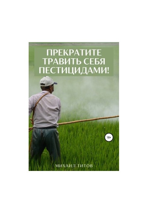 Stop poisoning yourself with pesticides!