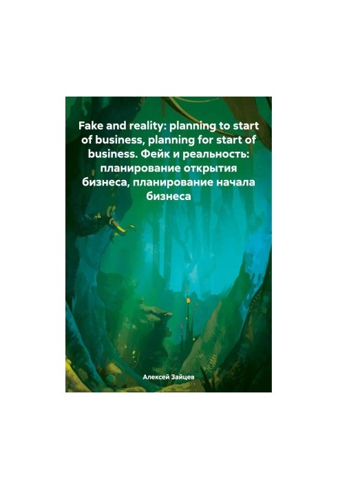 Fake and reality: planning to start of business, planning for start of business. Fake and reality: planning to open a business