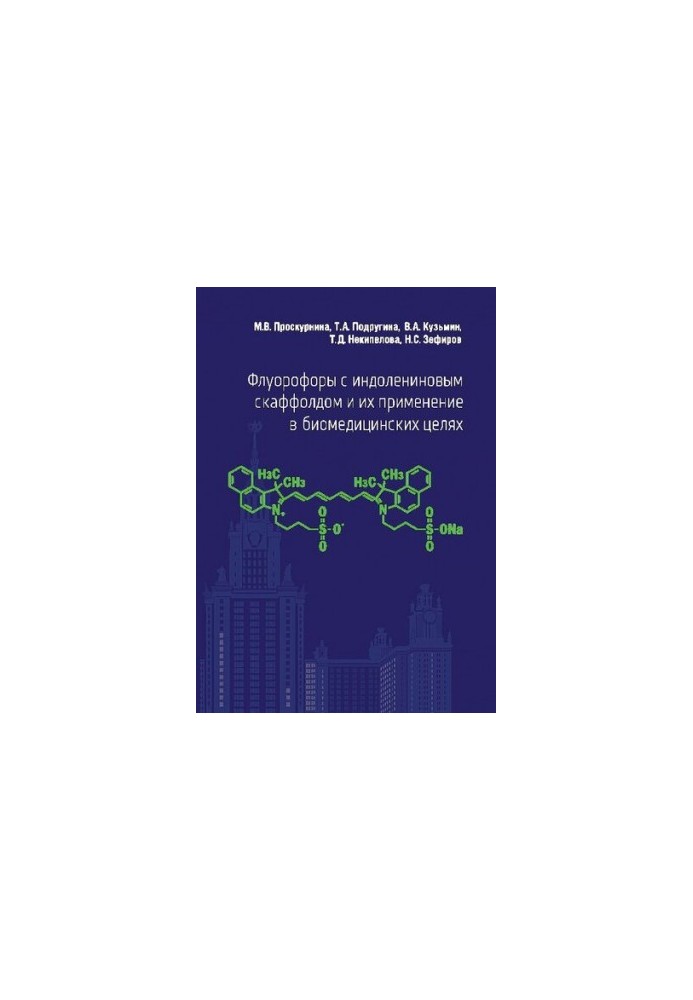 Fluorophores with indolenin scaffold and their application for biomedical purposes
