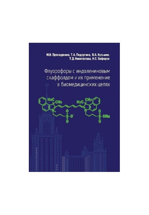 Fluorophores with indolenin scaffold and their application for biomedical purposes