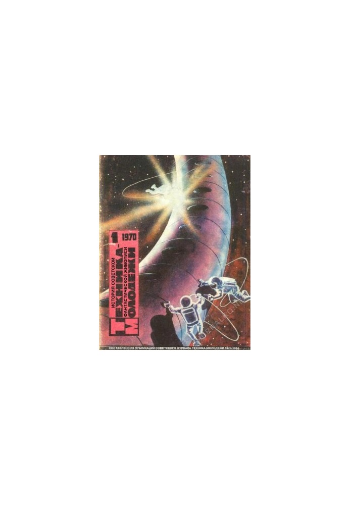 Art TM History of Soviet Science Fiction Painting