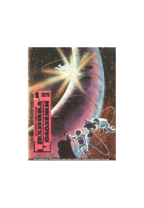 Art TM History of Soviet Science Fiction Painting
