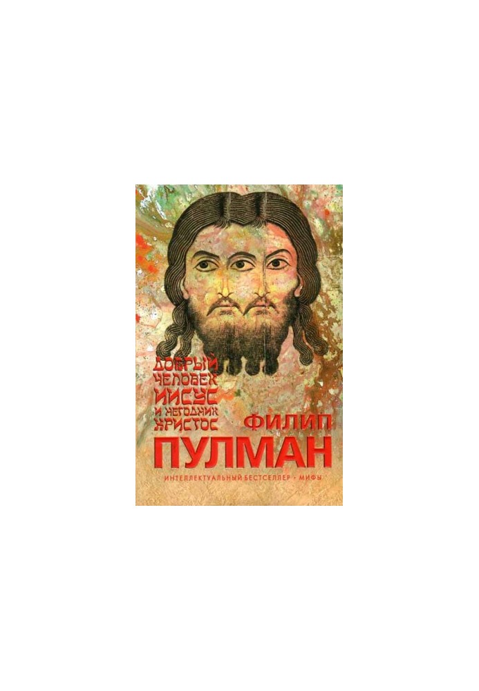 The Good Man Jesus and the Bastard Christ