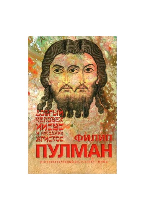 The Good Man Jesus and the Bastard Christ