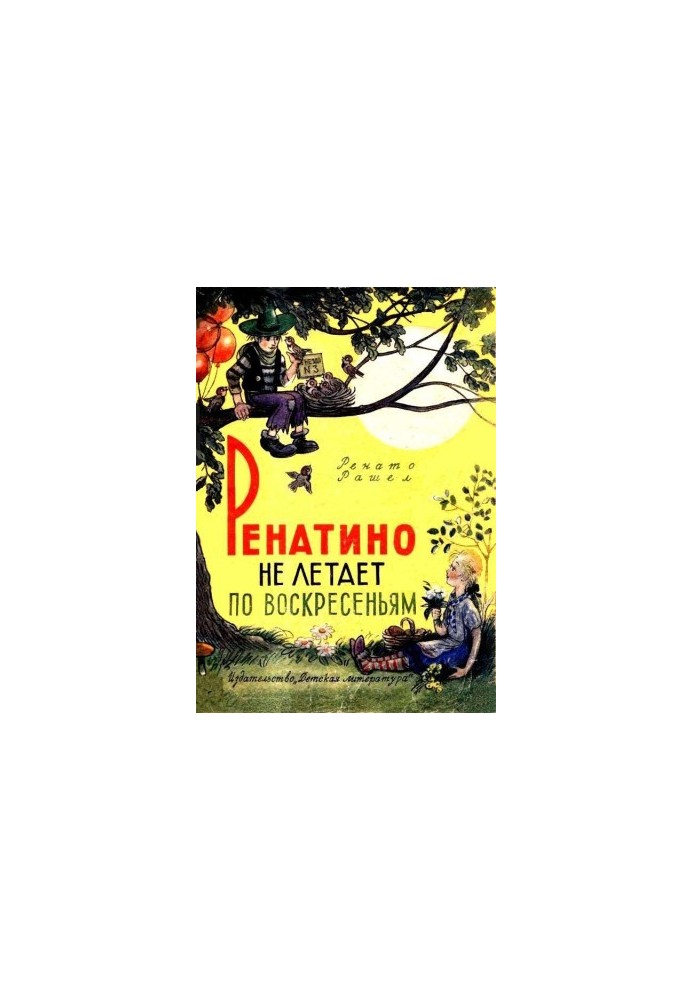 Renatino does not fly on Sundays