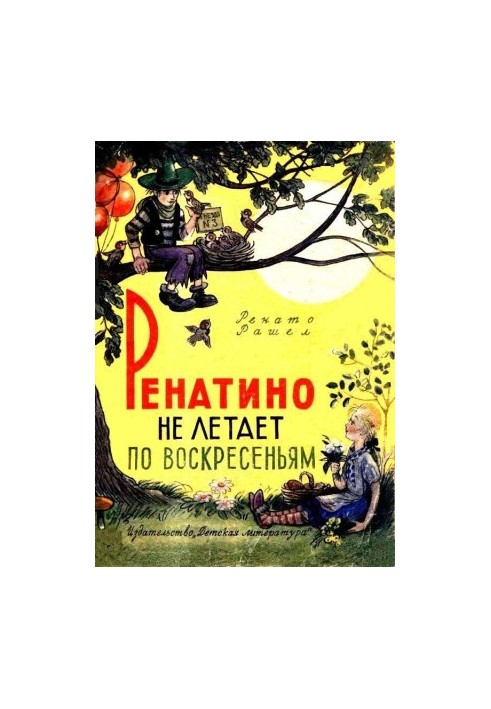 Renatino does not fly on Sundays