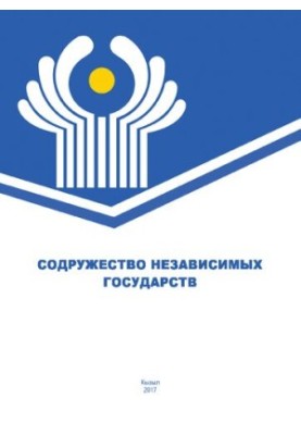 Commonwealth of Independent States: Workshop for TuvSU Students