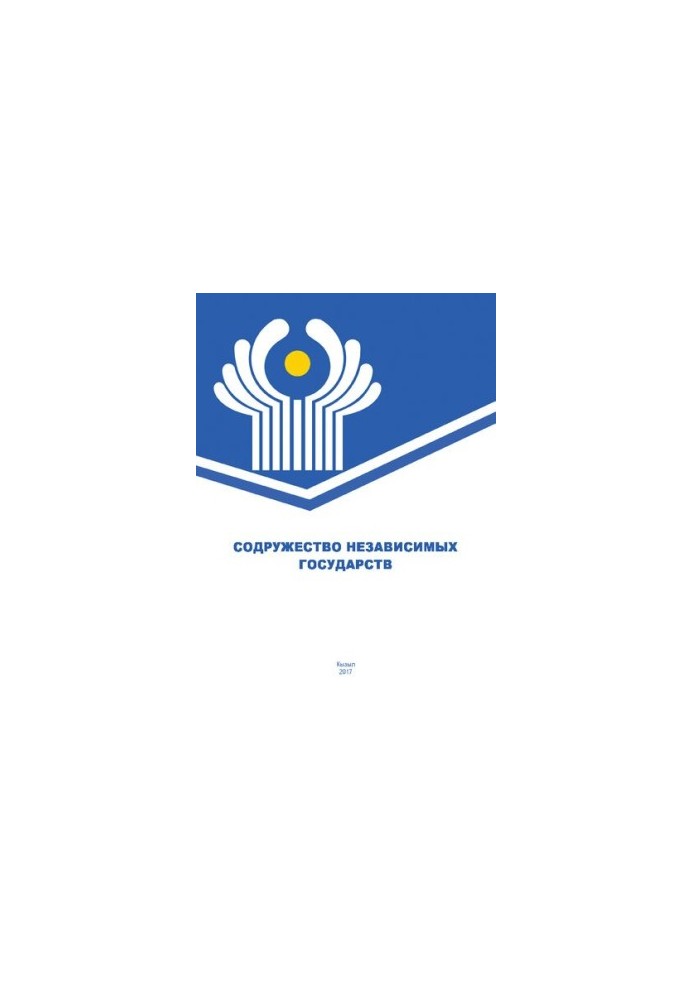 Commonwealth of Independent States: Workshop for TuvSU Students