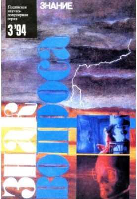 QUESTION SIGN 1994 No 03