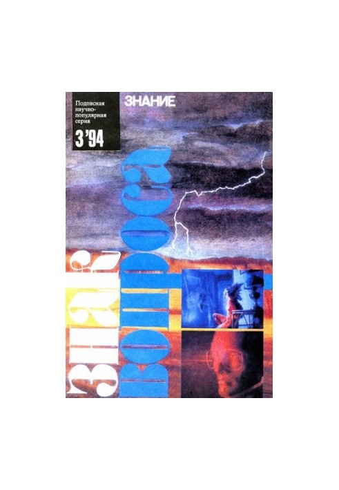 QUESTION SIGN 1994 No 03