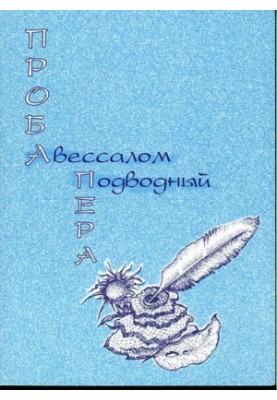 Pen Sample
