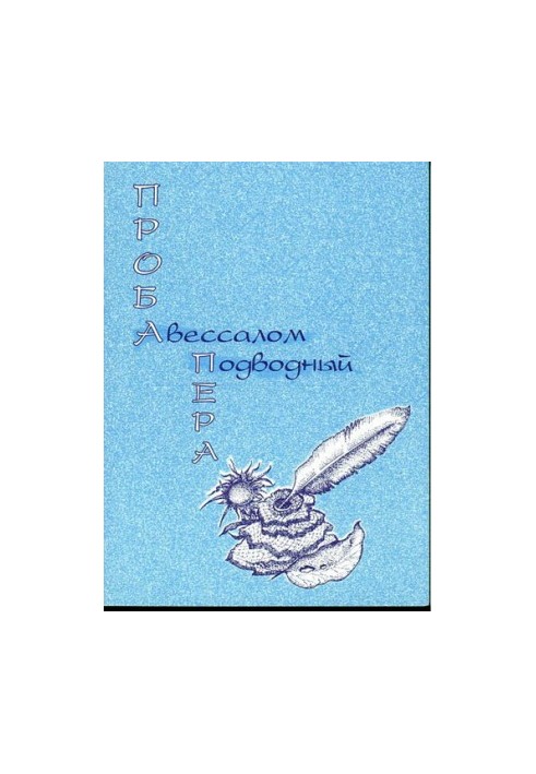 Pen Sample