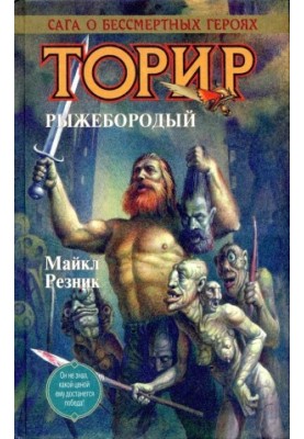 Рудоволосий