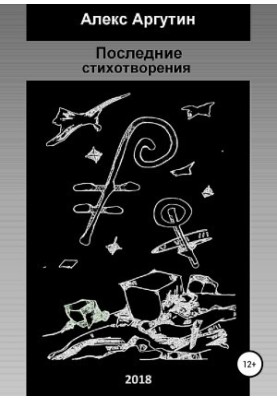 The Last Poems