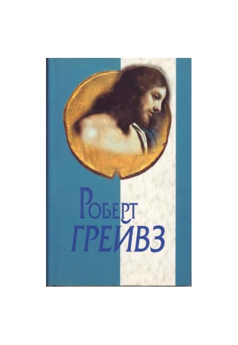 King Jesus