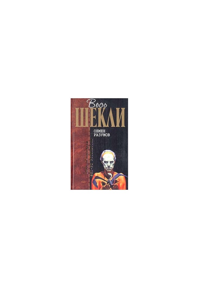 Глаз реальности