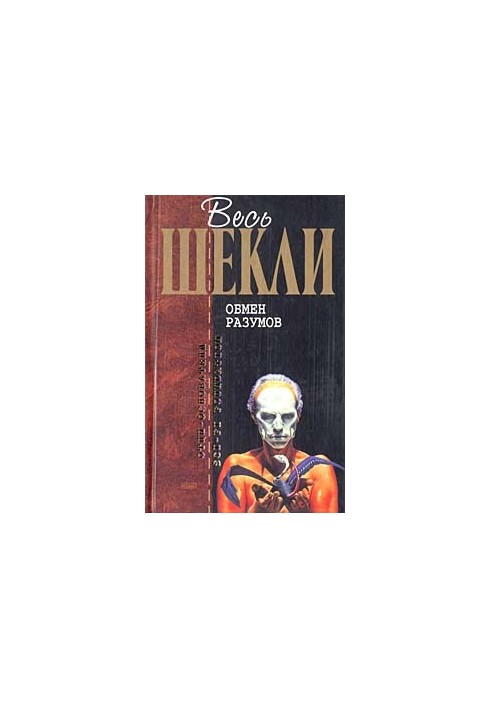 Глаз реальности