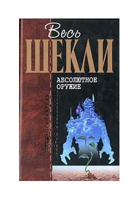 Безкінечний вестерн