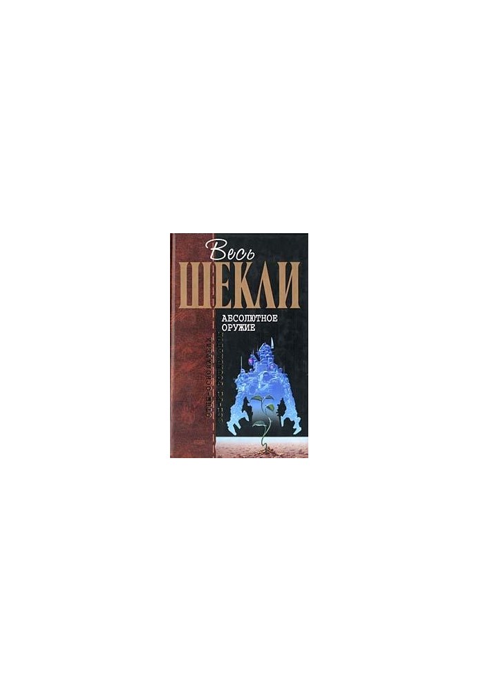 Безкінечний вестерн