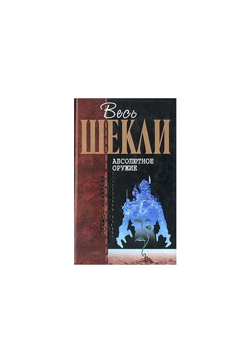 Безкінечний вестерн