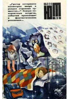 Привид - 5