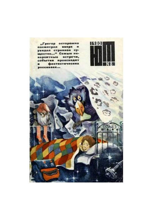 Привид - 5